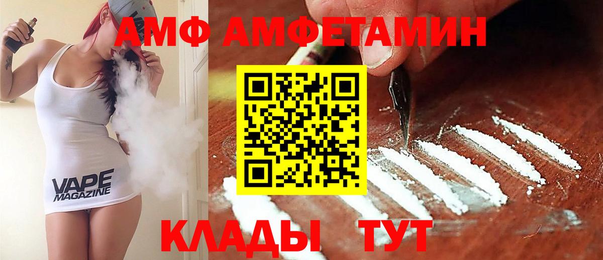 Амфетамин VHQ Гулькевичи