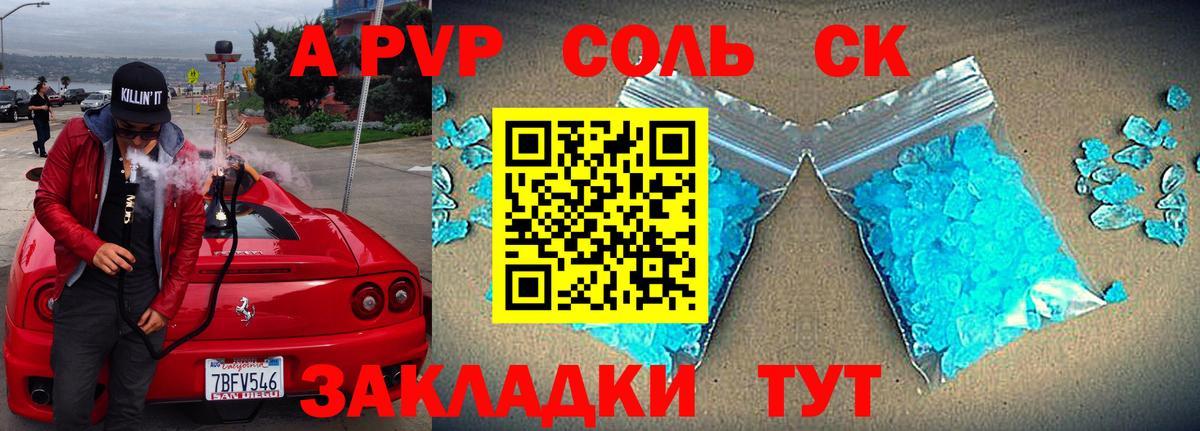 A-PVP Crystall  Вход с VPN  Alfa_PVP кристаллы  APVP  APVP Crystall  Гулькевичи 