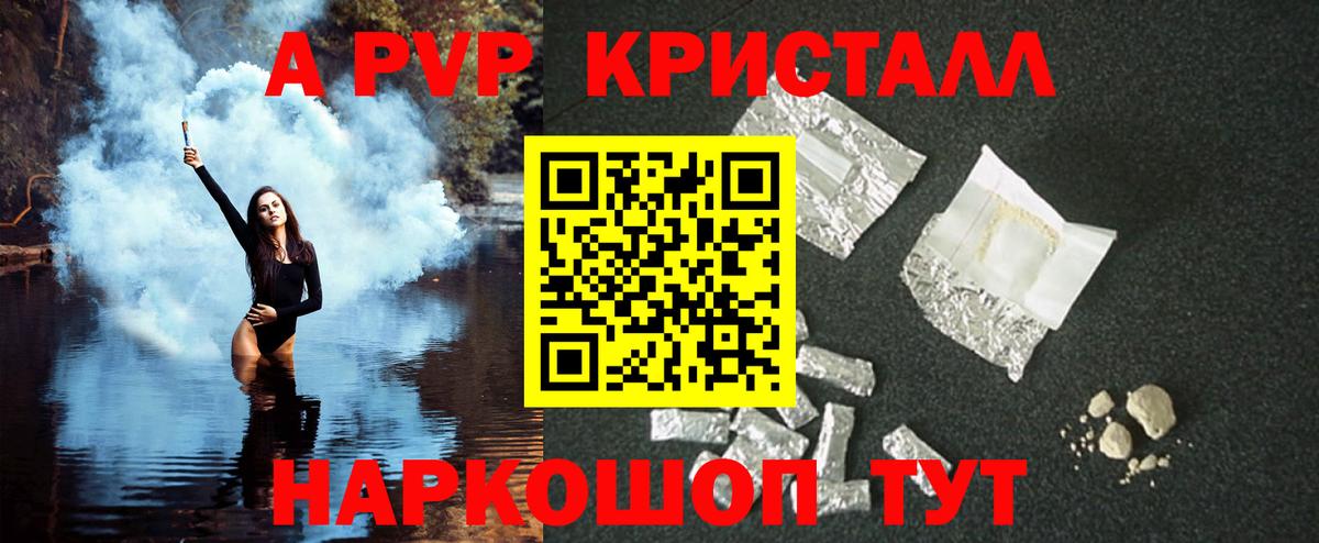 APVP мука Гулькевичи