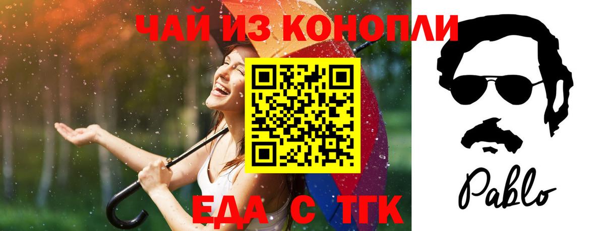Гулькевичи  Еда ТГК конопля  Вход с VPN 