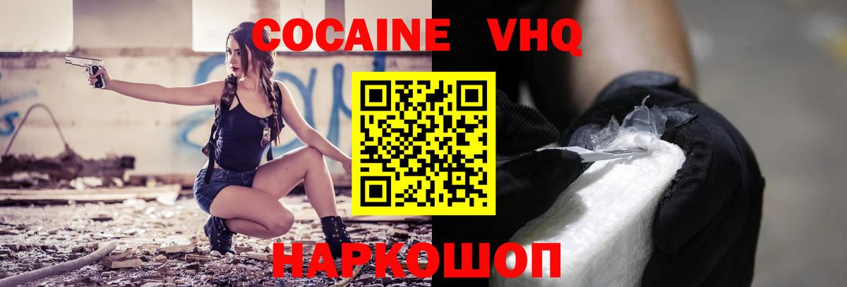 Cocaine Колумбийский Гулькевичи