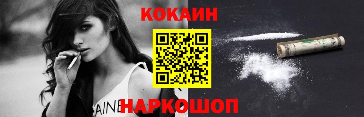  КОКАИН Гулькевичи