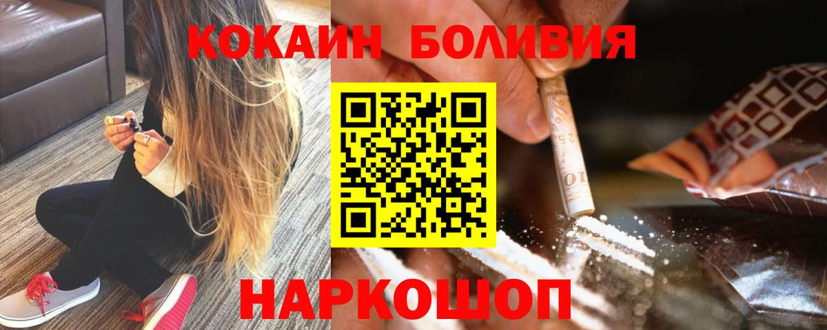хочу   Вход с VPN  Cocaine Columbia  Гулькевичи  КОКАИН Колумбийский 
