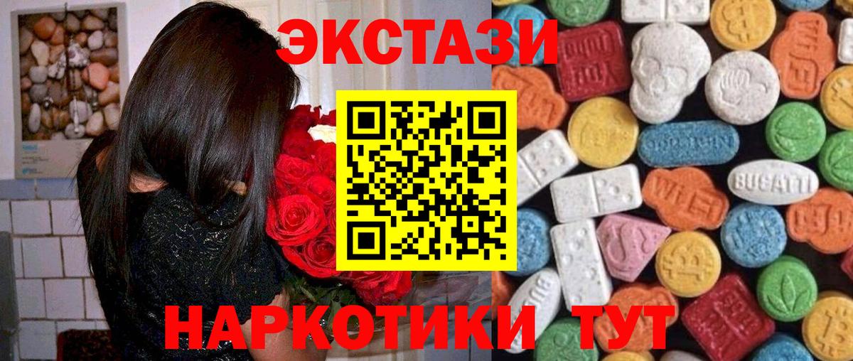 Экстази DUBAI  гидра ссылка  Гулькевичи  ЭКСТАЗИ VHQ  Вход с VPN 