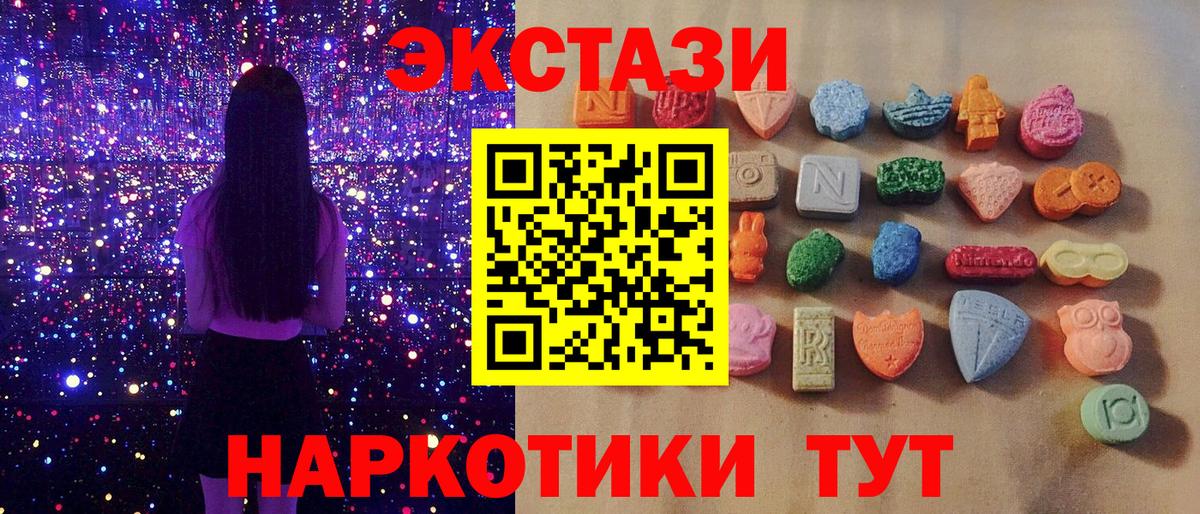 Экстази круглые Гулькевичи