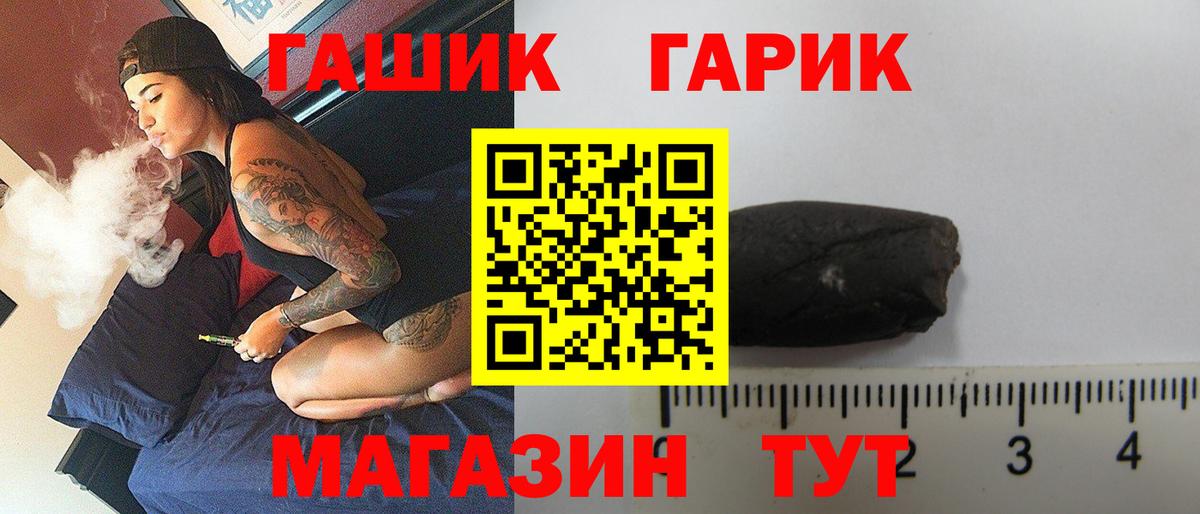 ГАШ гарик  Вход с VPN  Гулькевичи  Гашиш ice o lator 