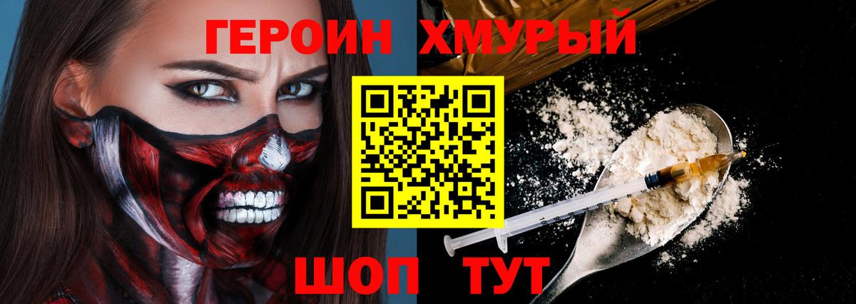 Гулькевичи  Героин Heroin  Вход с VPN 