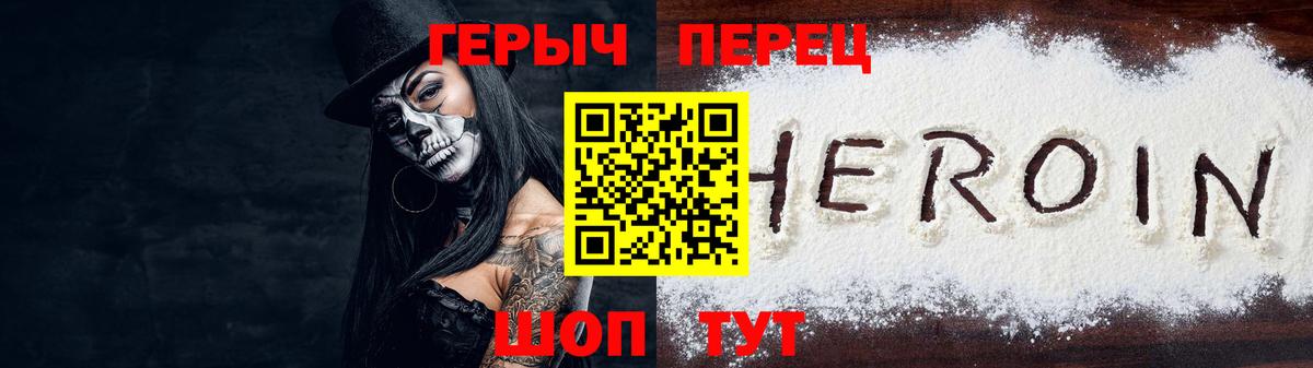 ГЕРОИН белый Гулькевичи