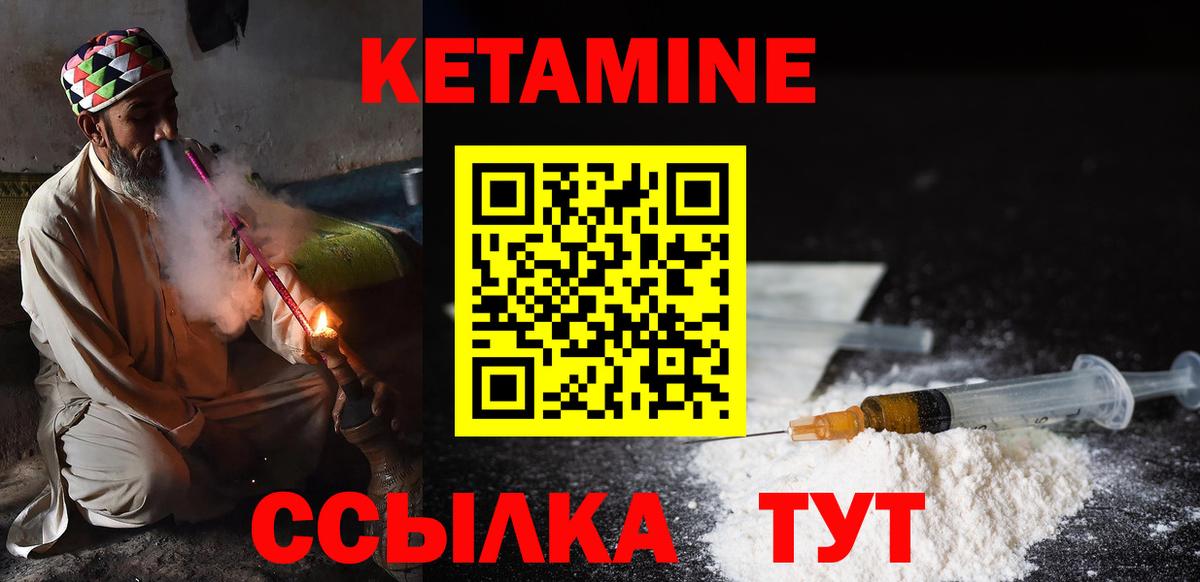 Гулькевичи  КЕТАМИН ketamine  Вход с VPN 