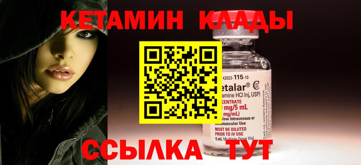 КЕТАМИН VHQ Гулькевичи