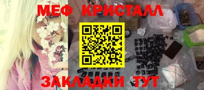 мескалин Балаково