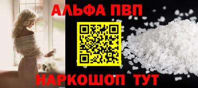 мескалин Балаково