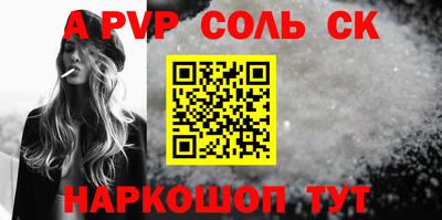 мескалин Балаково