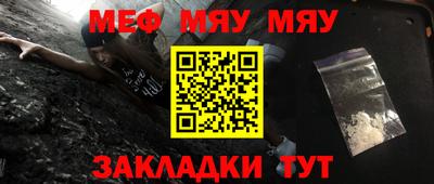 мескалин Балаково