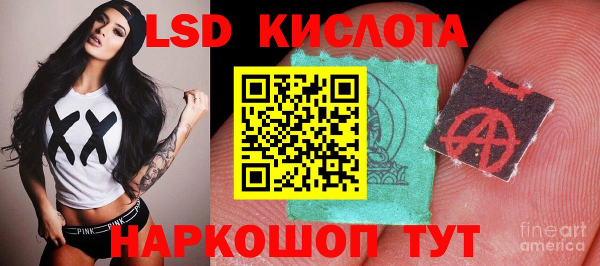 Лсд 25 экстази ecstasy  Вход с VPN  Гулькевичи  ЛСД экстази кислота 