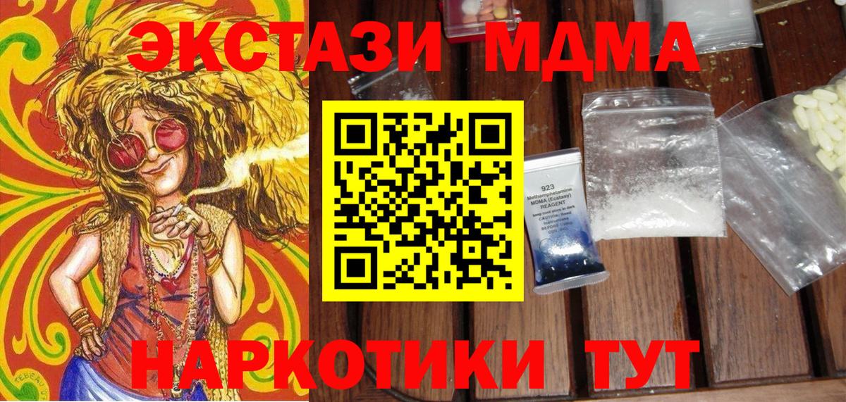 MDMA кристаллы  МДМА Molly  MDMA  Вход с VPN  Гулькевичи 