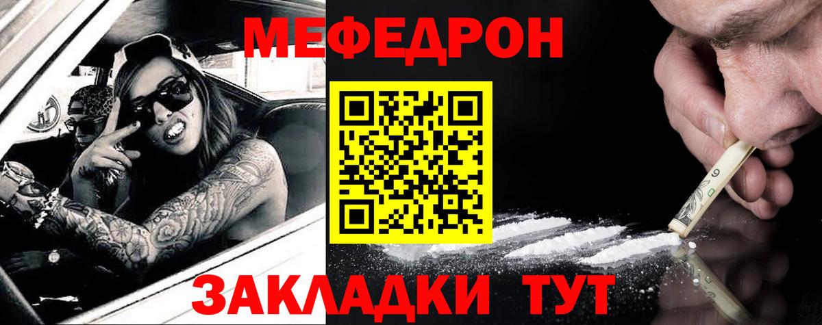 Меф кристаллы Гулькевичи