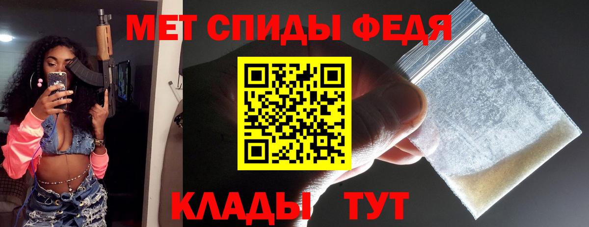 Первитин мет  Вход с VPN  Гулькевичи 