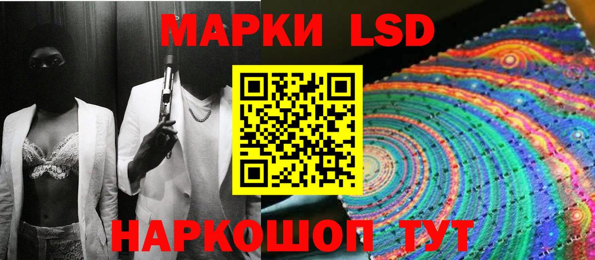 Гулькевичи  Марки 25I-NBOMe 1,8мг  Вход с VPN 